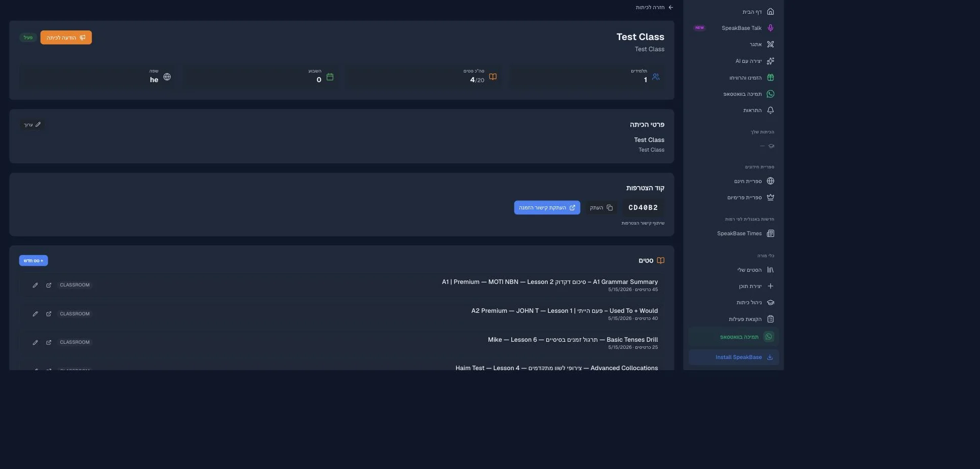 Group page with join code
