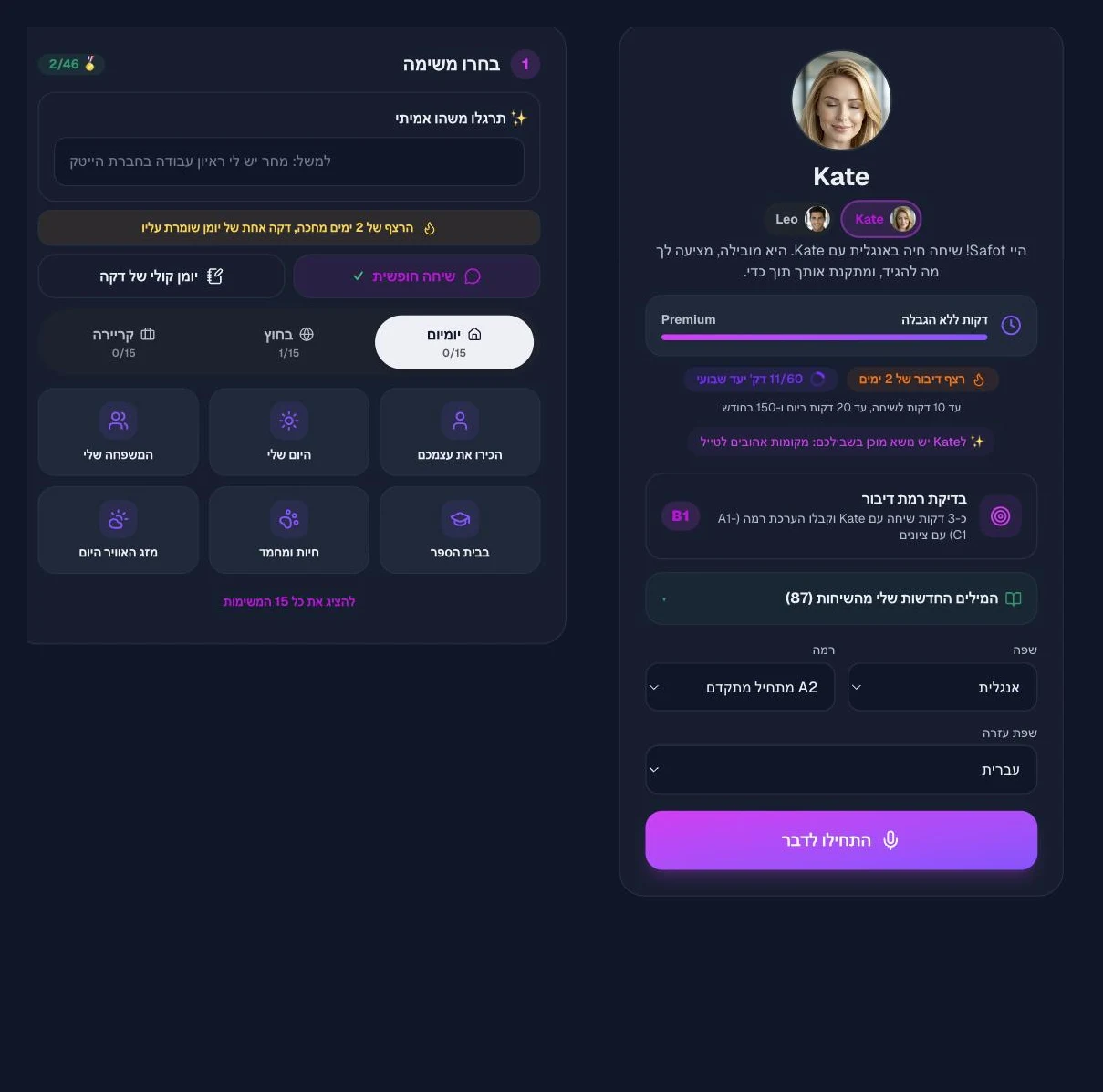 SpeakBase Talk with Kate